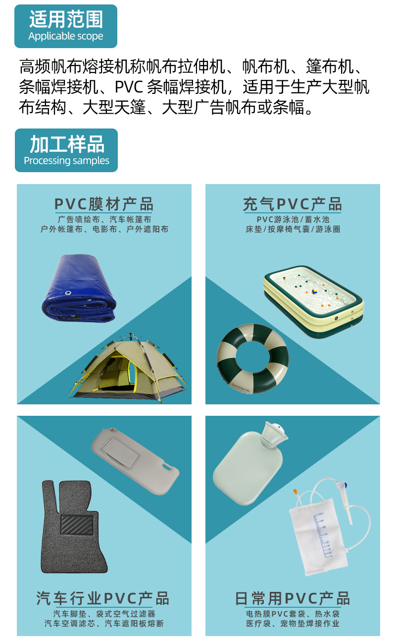 高周波热合机详情页_04.jpg