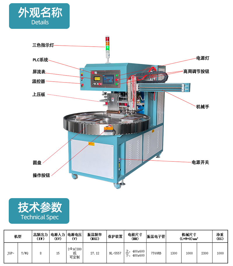 8kw吸塑包装机详情页_02.jpg