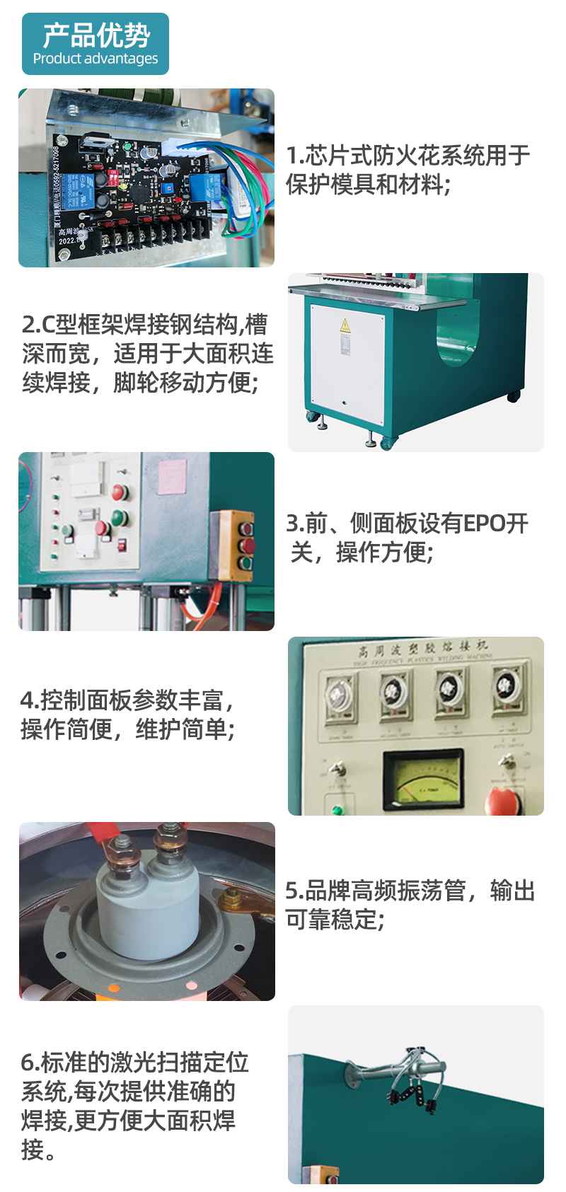 高周波热合机详情页_03.jpg