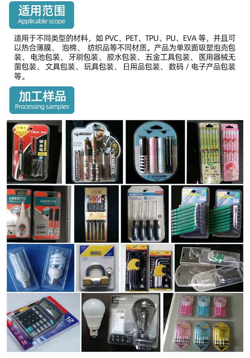 8kw吸塑包装机详情页_04.jpg